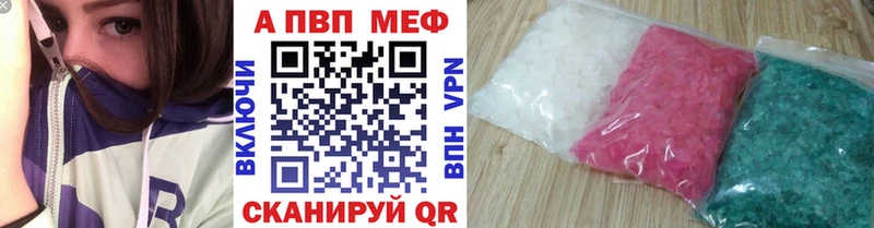 Купить  Зверево  Alfa_PVP кристаллы 