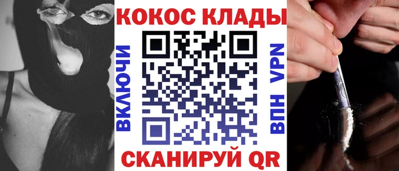 Cocaine Fish Scale  Купить где  Зверево 