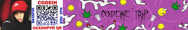 Купить где  Зверево  Кодеиновый сироп Lean Purple Drank 