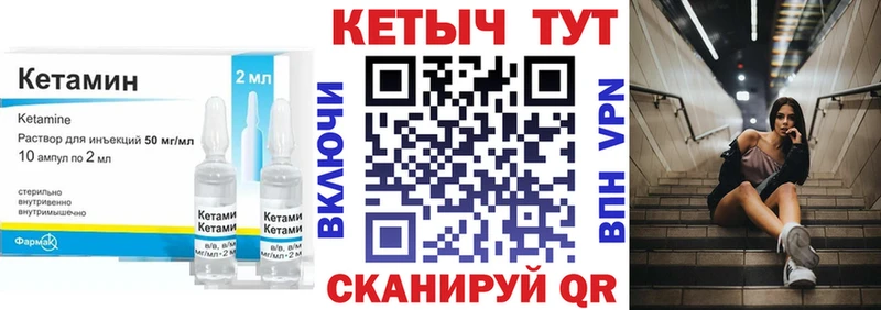 Купить  Зверево  КЕТАМИН VHQ 