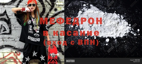 мяу мяу кристалл Володарск