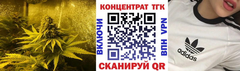 ТГК вейп  Купить закладки  Зверево 